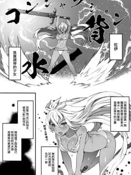 [羊小屋 (橘由宇)] ゾーイで遊ぼう! (グランブルーファンタジー) [無邪気漢化組]_04