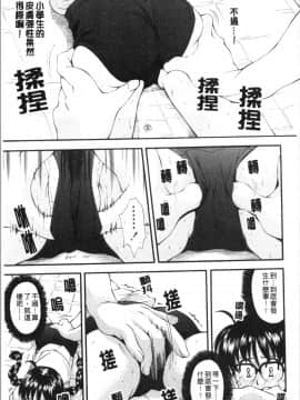 [4K漢化組][嶺本八美] 裏山のひみつ基地_126