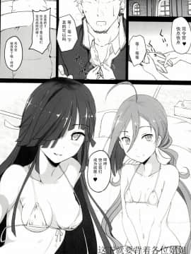 [脸肿汉化组] (C87) [黒錦 (タカハル)] お姉さまたちには内緒で戦艦になります (艦隊これくしょん -艦これ-)_0002