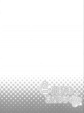 (C80) [ディオゲネスクラブ (灰川ヘムレン)] らぶほがおあなるちゃん (あの日見た花の名前を僕達はまだ知らない。)_004