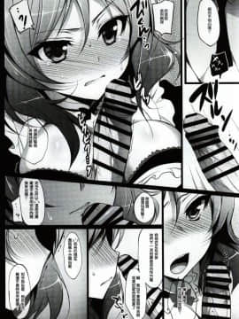 [にのこや (にの子)] MAKIPET2 (ラブライブ!) [嗶咔嗶咔漢化組]_13