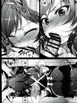 [にのこや (にの子)] MAKIPET2 (ラブライブ!) [嗶咔嗶咔漢化組]_17