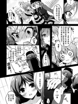 [にのこや (にの子)] MAKIPET3 (ラブライブ!) [嗶咔嗶咔漢化組]_12