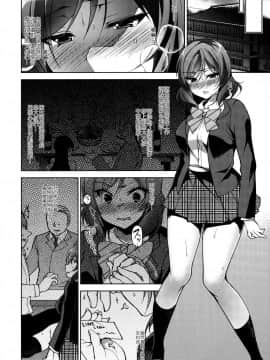 [にのこや (にの子)] MAKIPET5 (ラブライブ!) [嗶咔嗶咔漢化組]_04
