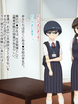 Shokugyou Taiken "Kozukuri" Wa Shigoto Ni Fukumaremasu Ka?_004