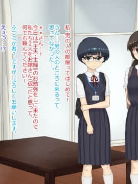 Shokugyou Taiken "Kozukuri" Wa Shigoto Ni Fukumaremasu Ka?_006