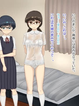 Shokugyou Taiken "Kozukuri" Wa Shigoto Ni Fukumaremasu Ka?_025