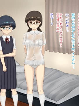 Shokugyou Taiken "Kozukuri" Wa Shigoto Ni Fukumaremasu Ka?_026