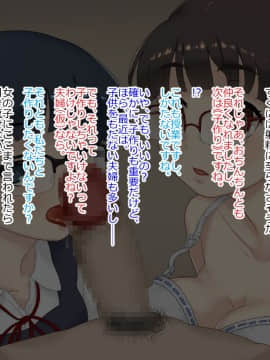 Shokugyou Taiken "Kozukuri" Wa Shigoto Ni Fukumaremasu Ka?_031