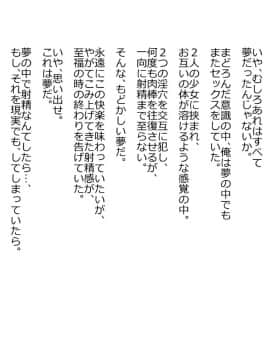 Shokugyou Taiken "Kozukuri" Wa Shigoto Ni Fukumaremasu Ka?_060