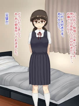 Shokugyou Taiken "Kozukuri" Wa Shigoto Ni Fukumaremasu Ka?_068