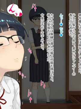Shokugyou Taiken "Kozukuri" Wa Shigoto Ni Fukumaremasu Ka?_072