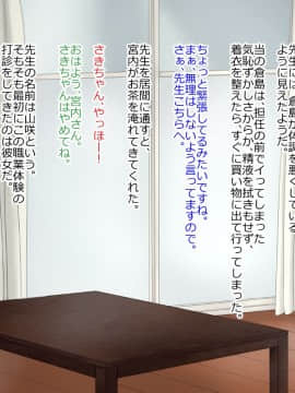 Shokugyou Taiken "Kozukuri" Wa Shigoto Ni Fukumaremasu Ka?_084