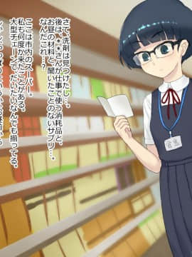 Shokugyou Taiken "Kozukuri" Wa Shigoto Ni Fukumaremasu Ka?_090