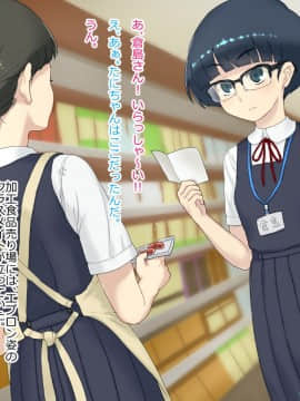 Shokugyou Taiken "Kozukuri" Wa Shigoto Ni Fukumaremasu Ka?_091
