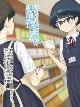 Shokugyou Taiken "Kozukuri" Wa Shigoto Ni Fukumaremasu Ka?_092