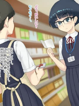 Shokugyou Taiken "Kozukuri" Wa Shigoto Ni Fukumaremasu Ka?_093