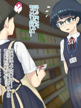 Shokugyou Taiken "Kozukuri" Wa Shigoto Ni Fukumaremasu Ka?_094