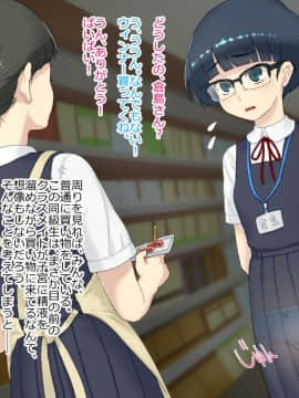 Shokugyou Taiken "Kozukuri" Wa Shigoto Ni Fukumaremasu Ka?_095