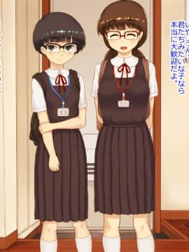 Shokugyou Taiken "Kozukuri" Wa Shigoto Ni Fukumaremasu Ka?_122