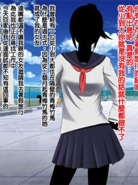 Kanojo To No Date Shikin No Tame Ni Baito O Hajimeta Hazu Ga Kanojo No Haha To Zubuzubu No Furin Kankei Ni Natteita Ken[Chinese][天帝哥個人漢化}_02