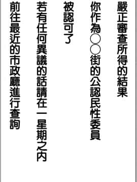 Kanojo To No Date Shikin No Tame Ni Baito O Hajimeta Hazu Ga Kanojo No Haha To Zubuzubu No Furin Kankei Ni Natteita Ken[Chinese][天帝哥個人漢化}_03