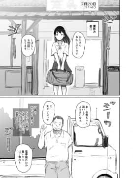 [あらくれた者たち (あらくれ)] 夏休みに会えなかった僕の彼女は。__013