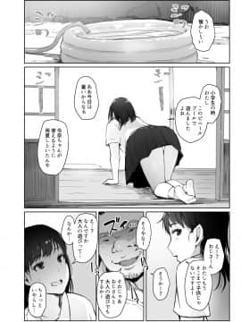 [あらくれた者たち (あらくれ)] 夏休みに会えなかった僕の彼女は。__014