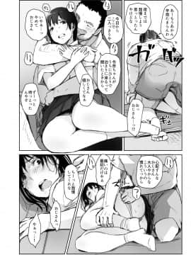 [あらくれた者たち (あらくれ)] 夏休みに会えなかった僕の彼女は。__016