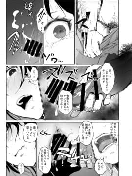 [あらくれた者たち (あらくれ)] 夏休みに会えなかった僕の彼女は。__017