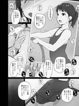 [あらくれた者たち (あらくれ)] 夏休みに会えなかった僕の彼女は。__024