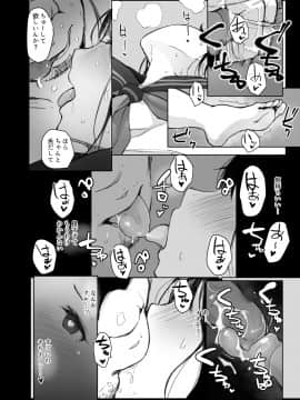 [あらくれた者たち (あらくれ)] 夏休みに会えなかった僕の彼女は。__026