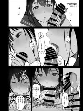 [あらくれた者たち (あらくれ)] 夏休みに会えなかった僕の彼女は。__028