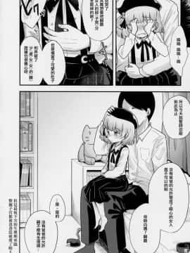 [沒有漢化] (C94) [02 (よろず)] きみがかわいすぎるから (鳩羽つぐ)_33