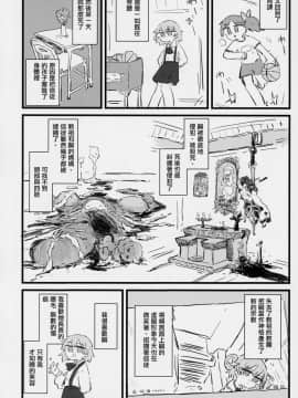 [沒有漢化] (C94) [02 (よろず)] きみがかわいすぎるから (鳩羽つぐ)_41