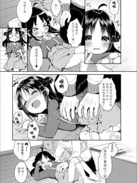 [宵月漢化組][うさ城まに] ましゅまろすたでぃ! (デジタルぷにぺどッ! Vol.12)_007