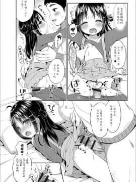 [宵月漢化組][うさ城まに] ましゅまろすたでぃ! (デジタルぷにぺどッ! Vol.12)_018