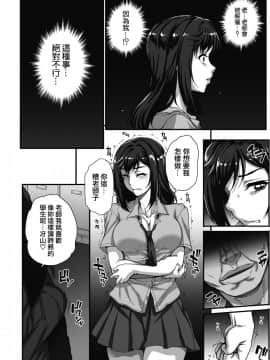 [無邪気漢化組][夏庵] ジュン×ジョウ恋歌2 (コミックホットミルク 2019年6月号)_05_MJK_19_Z1653_005