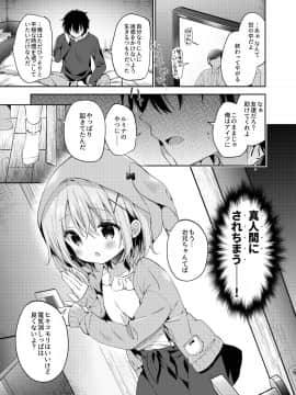 [ココアホリック (ユイザキカズヤ)] 極甘妹のヒキコモリ矯正計画!_004