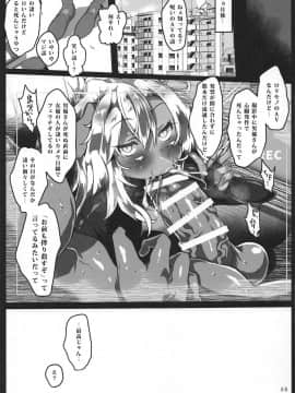 (COMIC1☆15) [狼狽亭 (atahuta)] 24時間ず～っと連続耐久で理性をギリギリ保ちながら大人顔負けのエグい魔力供給 (Fatekaleid liner プリズマ☆イリヤ)_16