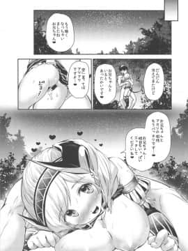 (COMIC1☆15) [ROCK CLIME (崎森ダン)] Direct Connect!!-アカリ- (プリンセスコネクト!Re:Dive)_23