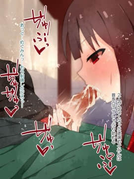 [楽一文字] この素晴らしい爆裂娘に膣内射精を！ (この素晴らしい世界に祝福を!)_046