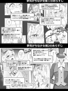 [矢印キー (Meito)] 仮想童話は危険がいっぱい!?IFボロ負けバッドエンド編_02
