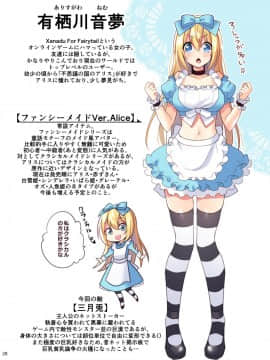 [矢印キー (Meito)] 仮想童話は危険がいっぱい!?IFボロ負けバッドエンド編_28