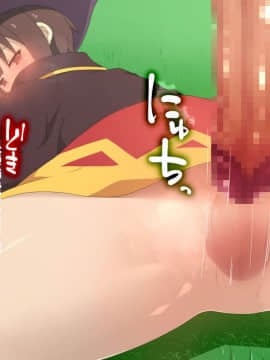 [楽一文字] こ○すばHCG集 (この素晴らしい世界に祝福を!)_035