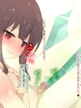 [楽一文字] こ○すばHCG集 (この素晴らしい世界に祝福を!)_043