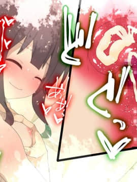 [楽一文字] こ○すばHCG集 (この素晴らしい世界に祝福を!)_047