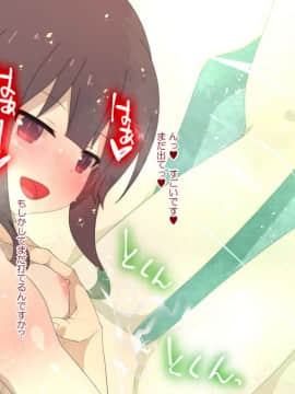 [楽一文字] こ○すばHCG集 (この素晴らしい世界に祝福を!)_048