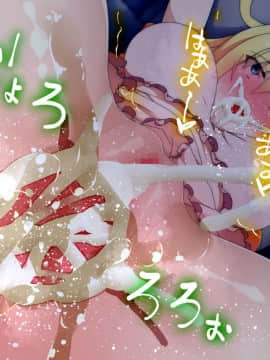 [楽一文字] こ○すばHCG集 (この素晴らしい世界に祝福を!)_096