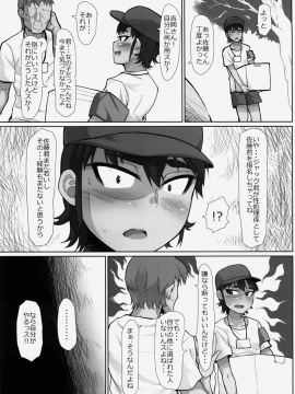 [性竜 (性竜)] 謎多き珍獣オオメガネザルのメスにされた少女たち〜ボランティア 性処理スタッフ〜_007